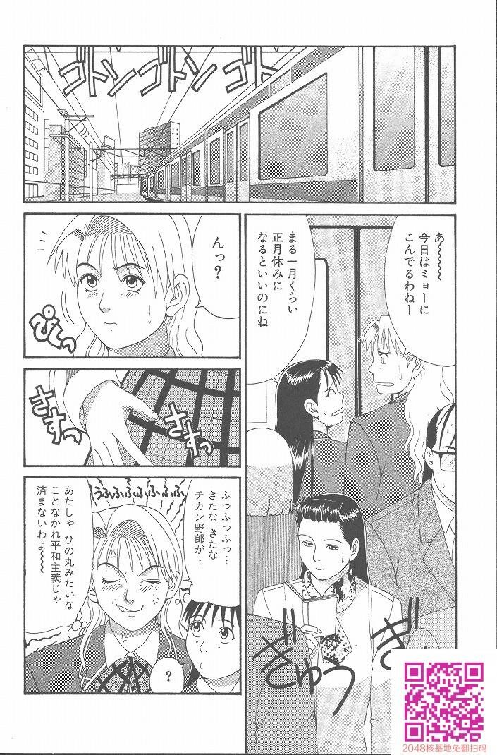 ひの丸クンの変っ！[209P]第1页 作者:Publisher 帖子ID:123337 TAG:动漫图片,卡通漫畫,2048核基地