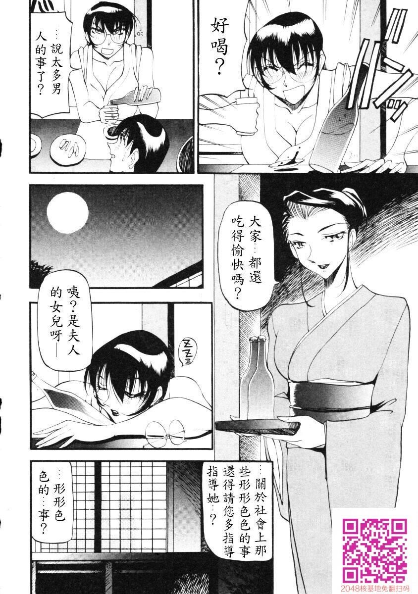 [中文][黑白]惠梨香老师なんとなくいい感じ3下[50P]第1页 作者:Publisher 帖子ID:122195 TAG:动漫图片,卡通漫畫,2048核基地