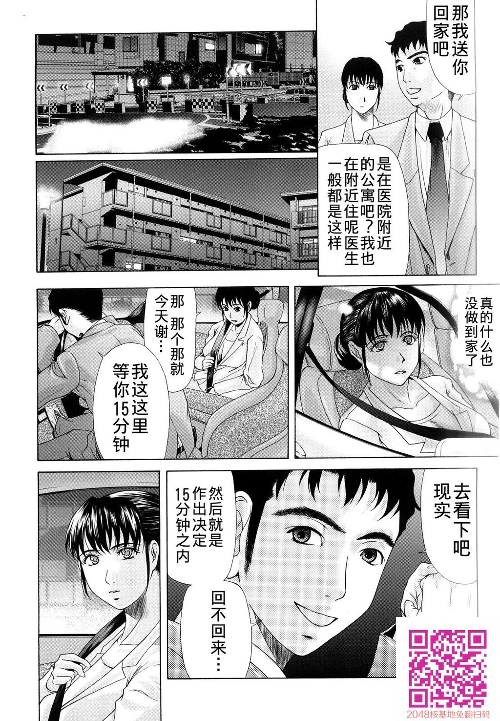 [中文][黑白][汉化]母が白衣を脱ぐとき~当母亲脱下白大褂时1-3话[63P]第1页 作者:Publisher 帖子ID:122197 TAG:动漫图片,卡通漫畫,2048核基地