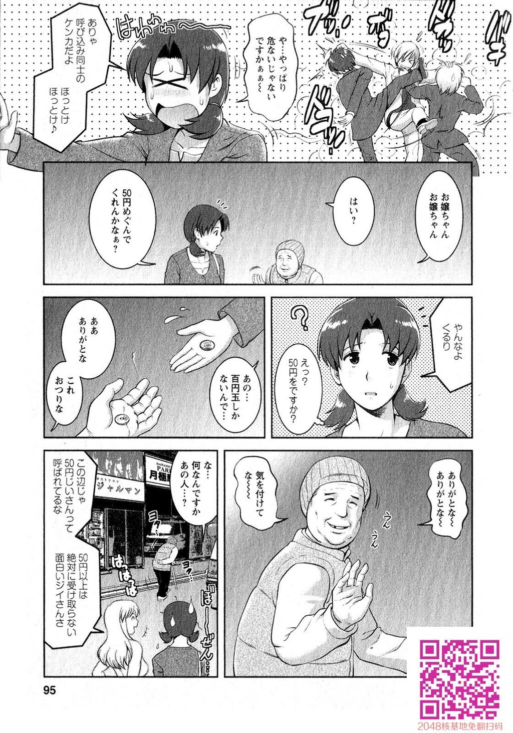 くるりさんとヒラリさん第01巻[190P]第1页 作者:Publisher 帖子ID:123181 TAG:动漫图片,卡通漫畫,2048核基地