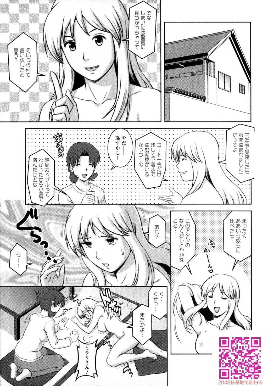 くるりさんとヒラリさん第01巻[190P]第0页 作者:Publisher 帖子ID:123181 TAG:动漫图片,卡通漫畫,2048核基地