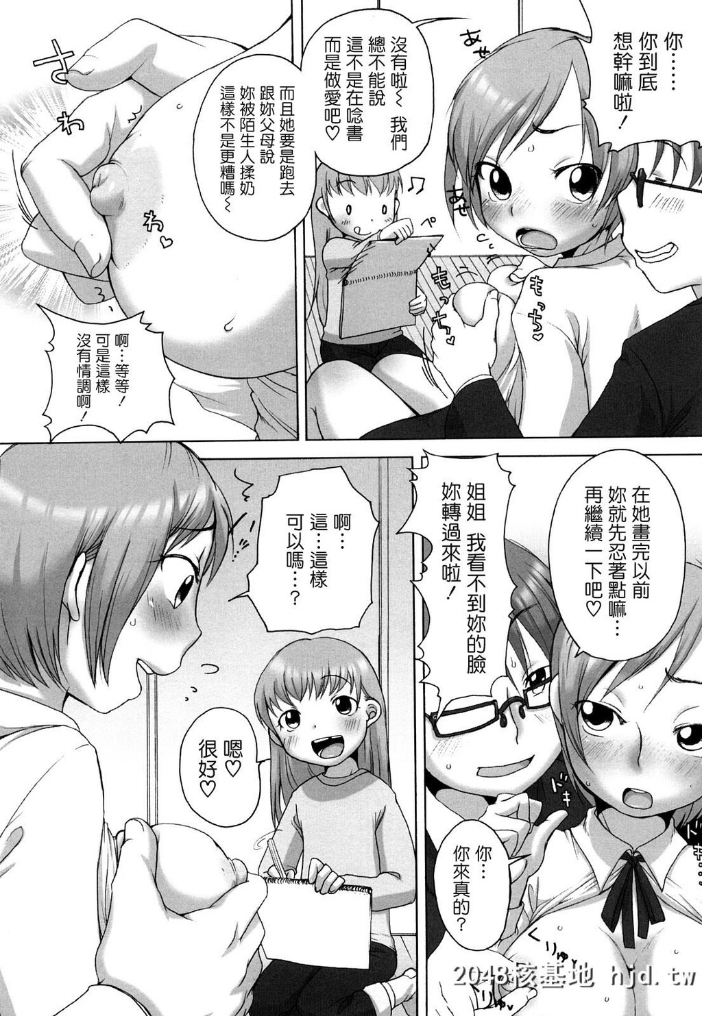 [イコール]ましゅまろフィアンセ第1页 作者:Publisher 帖子ID:121216 TAG:动漫图片,卡通漫畫,2048核基地