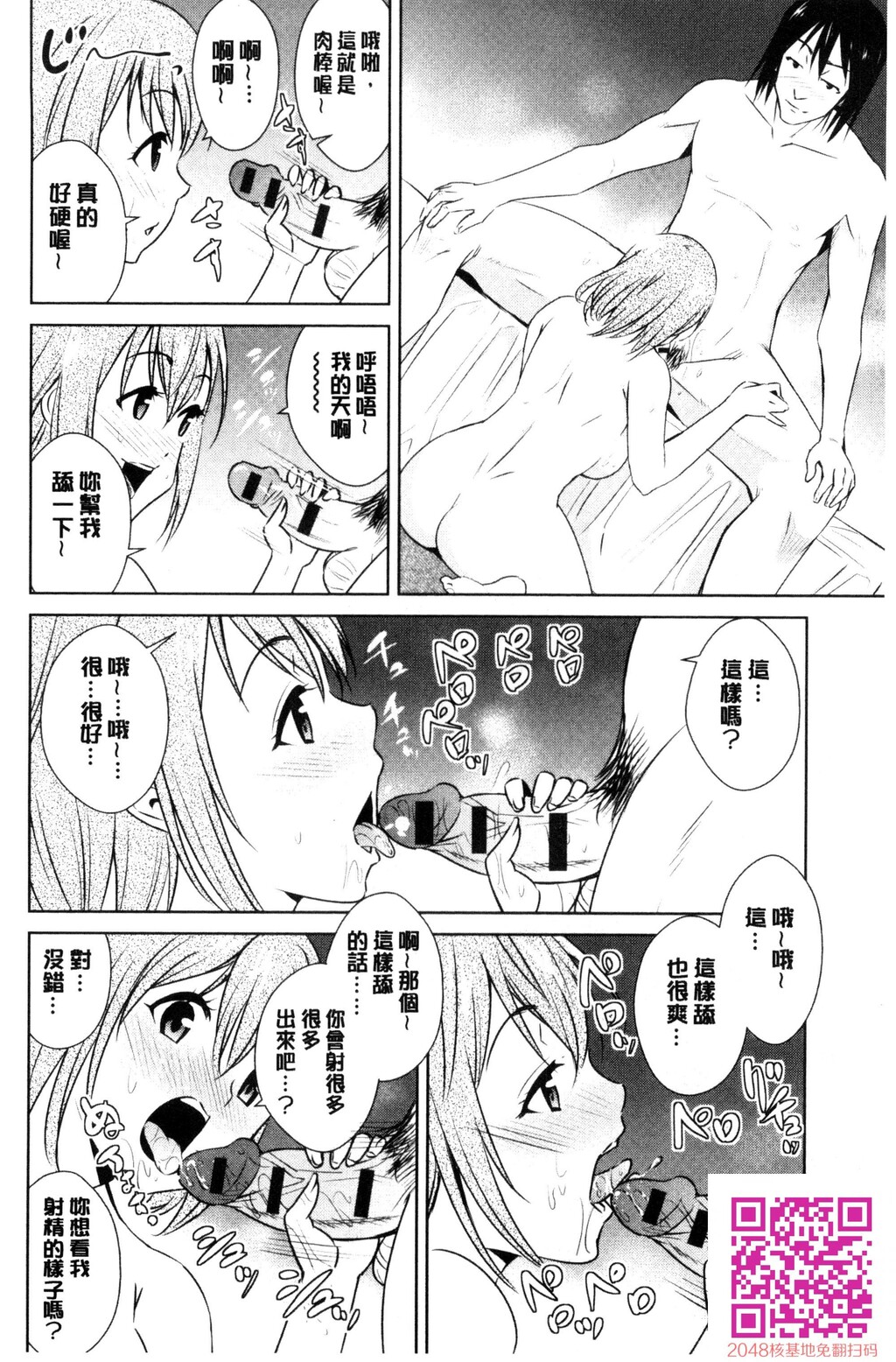 ともだちっくす[185P]第1页 作者:Publisher 帖子ID:120400 TAG:动漫图片,卡通漫畫,2048核基地