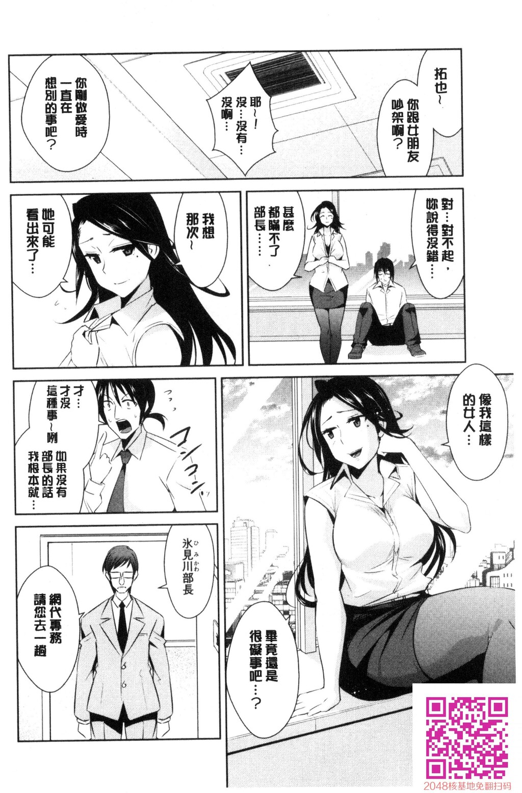 ともだちっくす[185P]第1页 作者:Publisher 帖子ID:120400 TAG:动漫图片,卡通漫畫,2048核基地