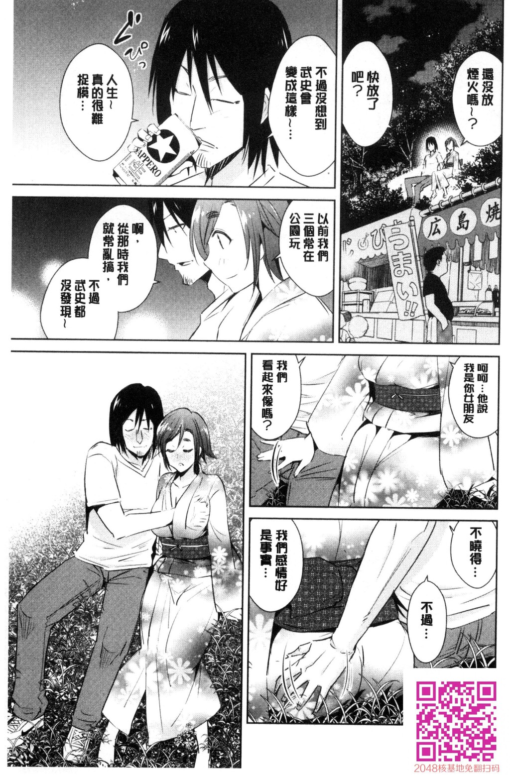 ともだちっくす[185P]第1页 作者:Publisher 帖子ID:120400 TAG:动漫图片,卡通漫畫,2048核基地