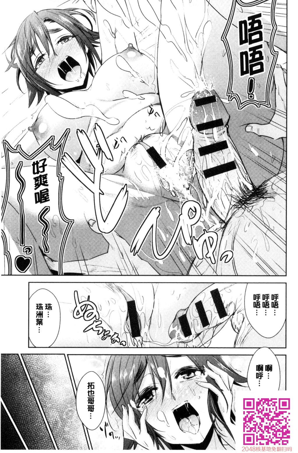 ともだちっくす[185P]第0页 作者:Publisher 帖子ID:120400 TAG:动漫图片,卡通漫畫,2048核基地