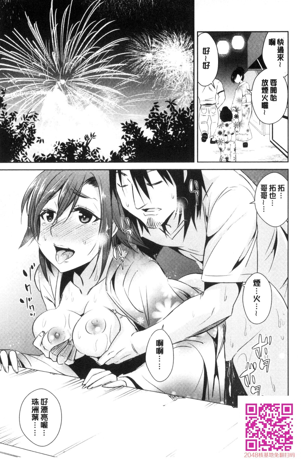 ともだちっくす[185P]第1页 作者:Publisher 帖子ID:120400 TAG:动漫图片,卡通漫畫,2048核基地