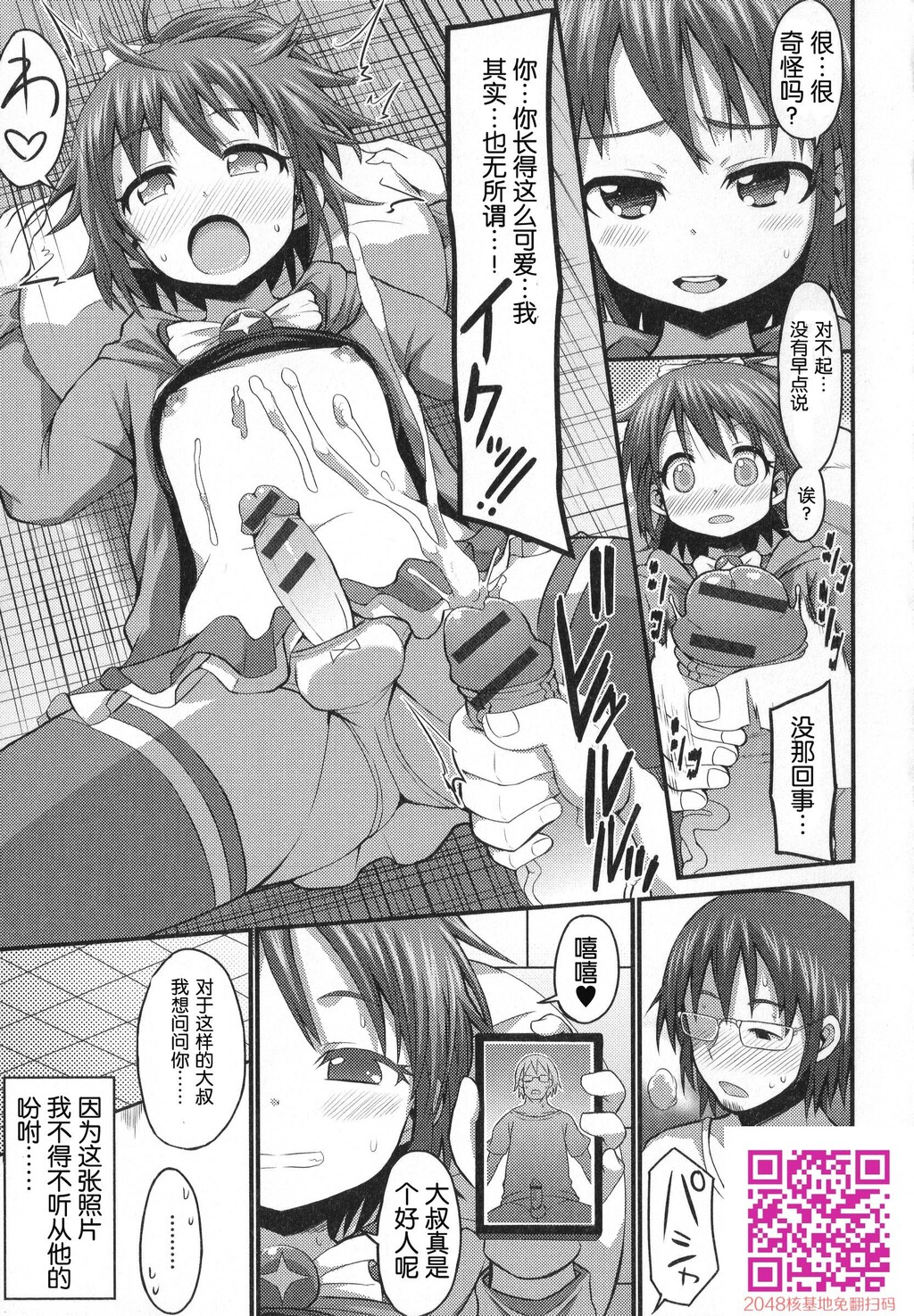 ゲーセンで出会ったおとこの娘コスプレイヤー[16P]第0页 作者:Publisher 帖子ID:120401 TAG:动漫图片,卡通漫畫,2048核基地