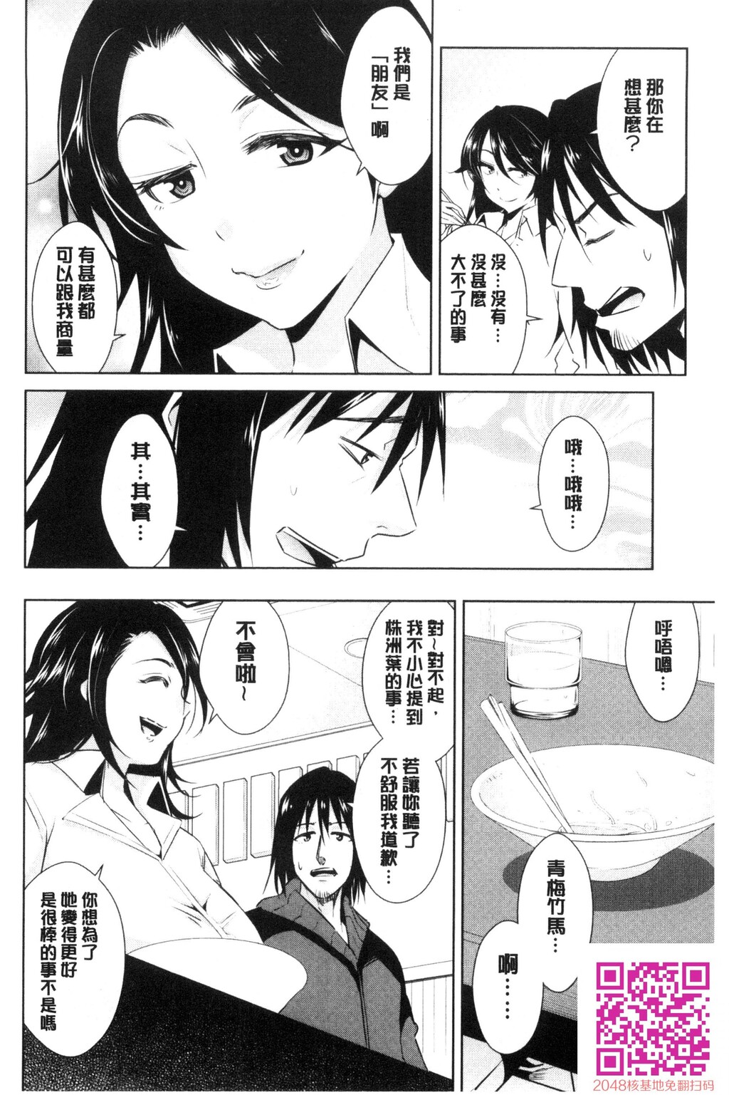 ともだちっくす[185P]第1页 作者:Publisher 帖子ID:120400 TAG:动漫图片,卡通漫畫,2048核基地