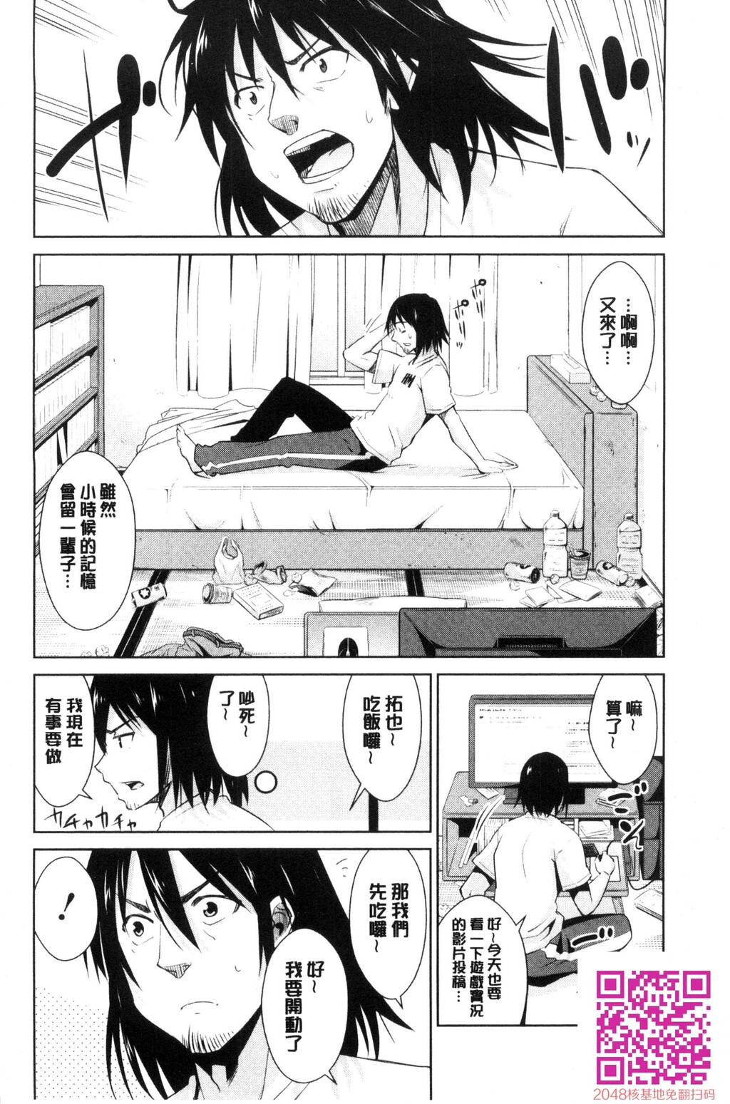 ともだちっくす[185P]第1页 作者:Publisher 帖子ID:120400 TAG:动漫图片,卡通漫畫,2048核基地