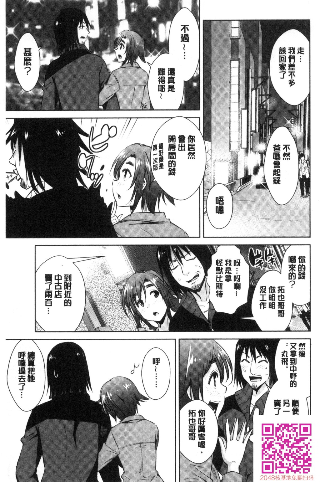 ともだちっくす[185P]第1页 作者:Publisher 帖子ID:120400 TAG:动漫图片,卡通漫畫,2048核基地