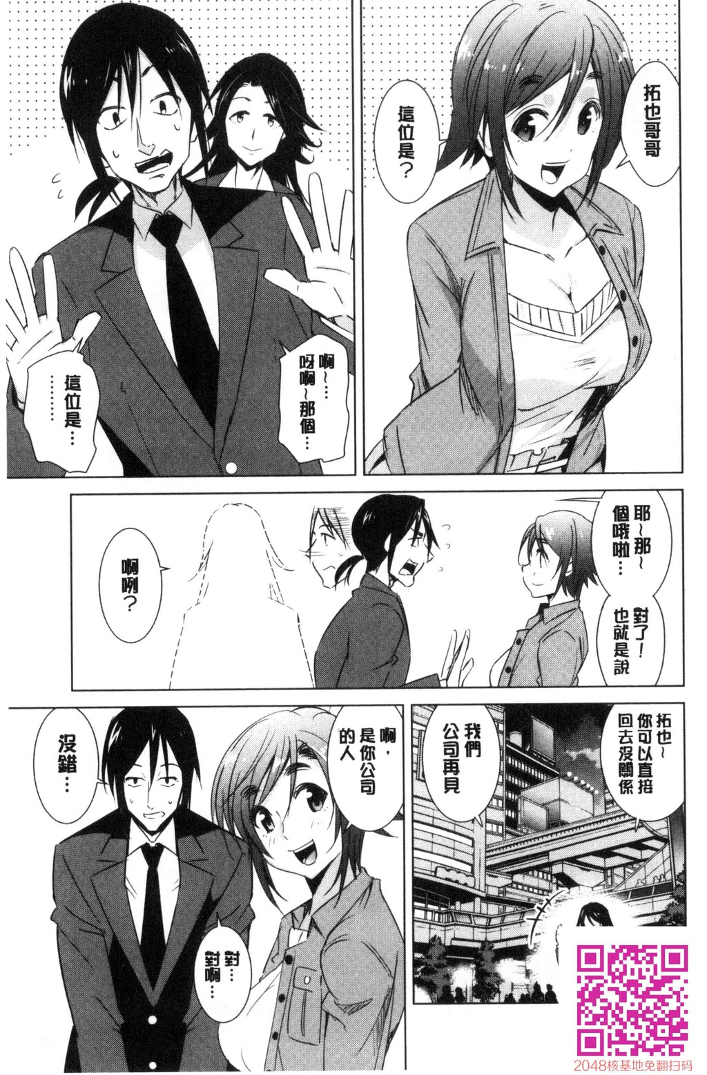 ともだちっくす[185P]第1页 作者:Publisher 帖子ID:120400 TAG:动漫图片,卡通漫畫,2048核基地