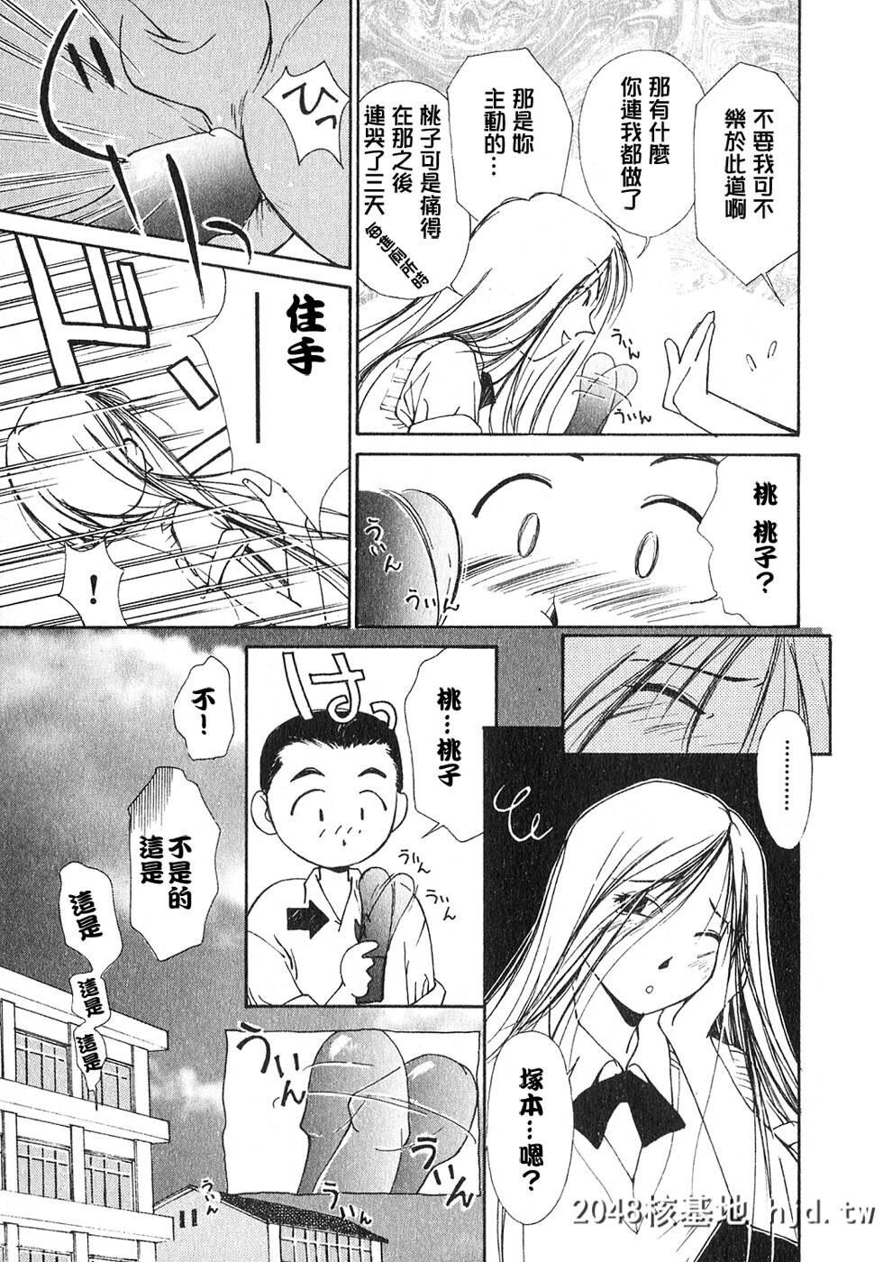 [アンソロジー]Comic汉Vol.1第0页 作者:Publisher 帖子ID:117774 TAG:动漫图片,卡通漫畫,2048核基地