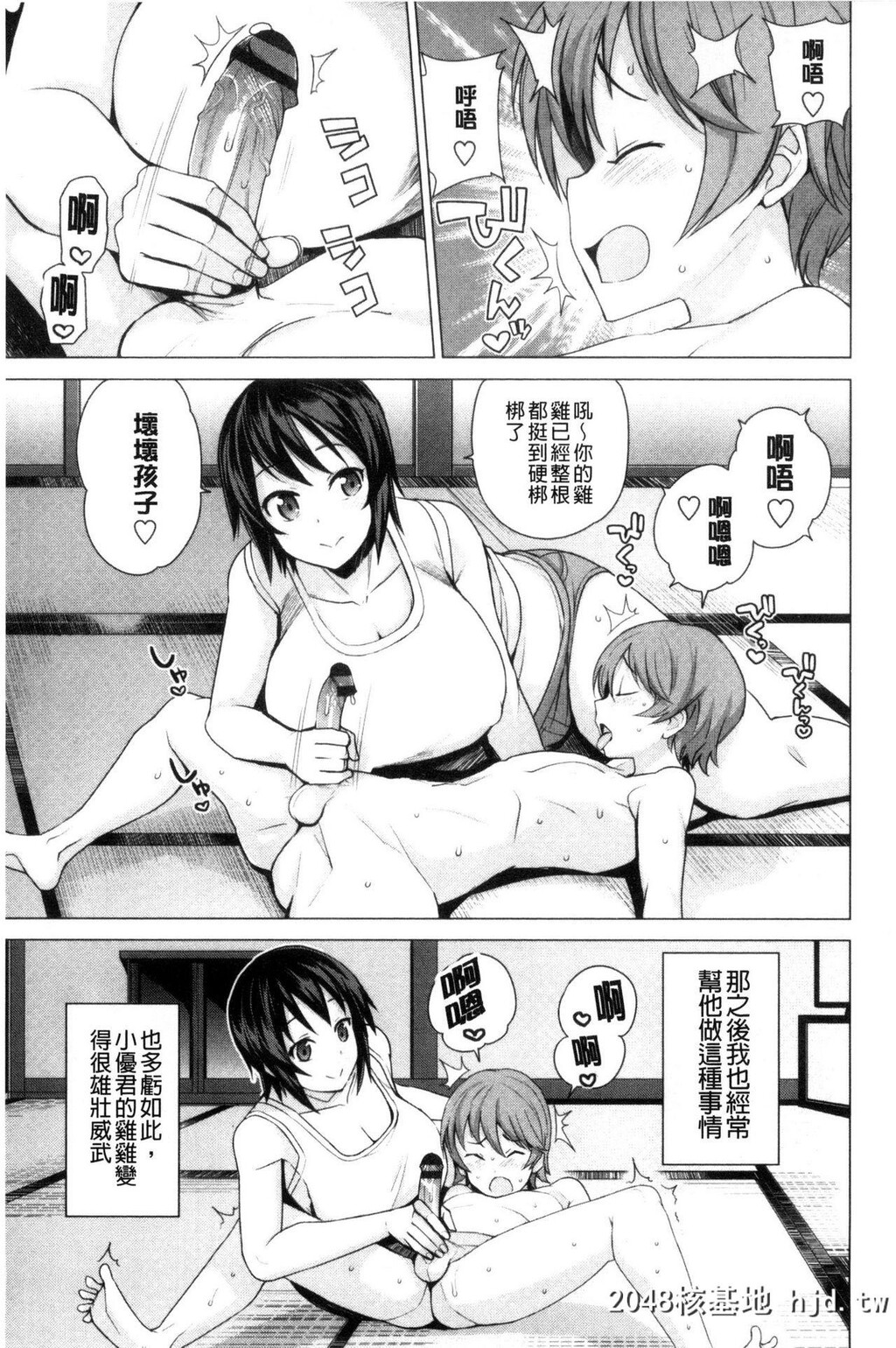 H漫中文整本-童贞男子更生委员会第1页 作者:Publisher 帖子ID:117930 TAG:动漫图片,卡通漫畫,2048核基地