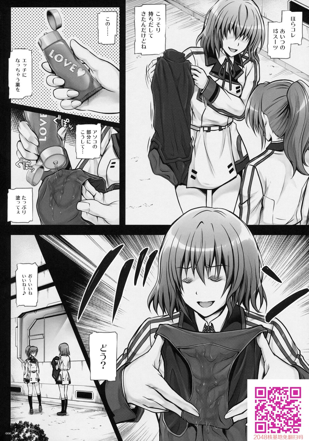 1005YOROサイクロンの総集编[173P]第1页 作者:Publisher 帖子ID:119079 TAG:动漫图片,卡通漫畫,2048核基地