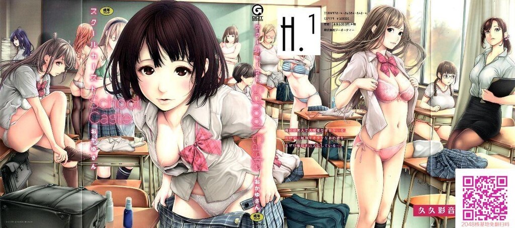 [おかゆさん]スクールカースト-SchoolCaste-[50p]第0页 作者:Publisher 帖子ID:118095 TAG:动漫图片,卡通漫畫,2048核基地