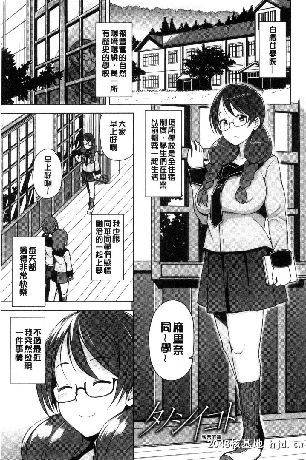 H漫中文整本-童贞男子更生委员会第1页 作者:Publisher 帖子ID:117930 TAG:动漫图片,卡通漫畫,2048核基地