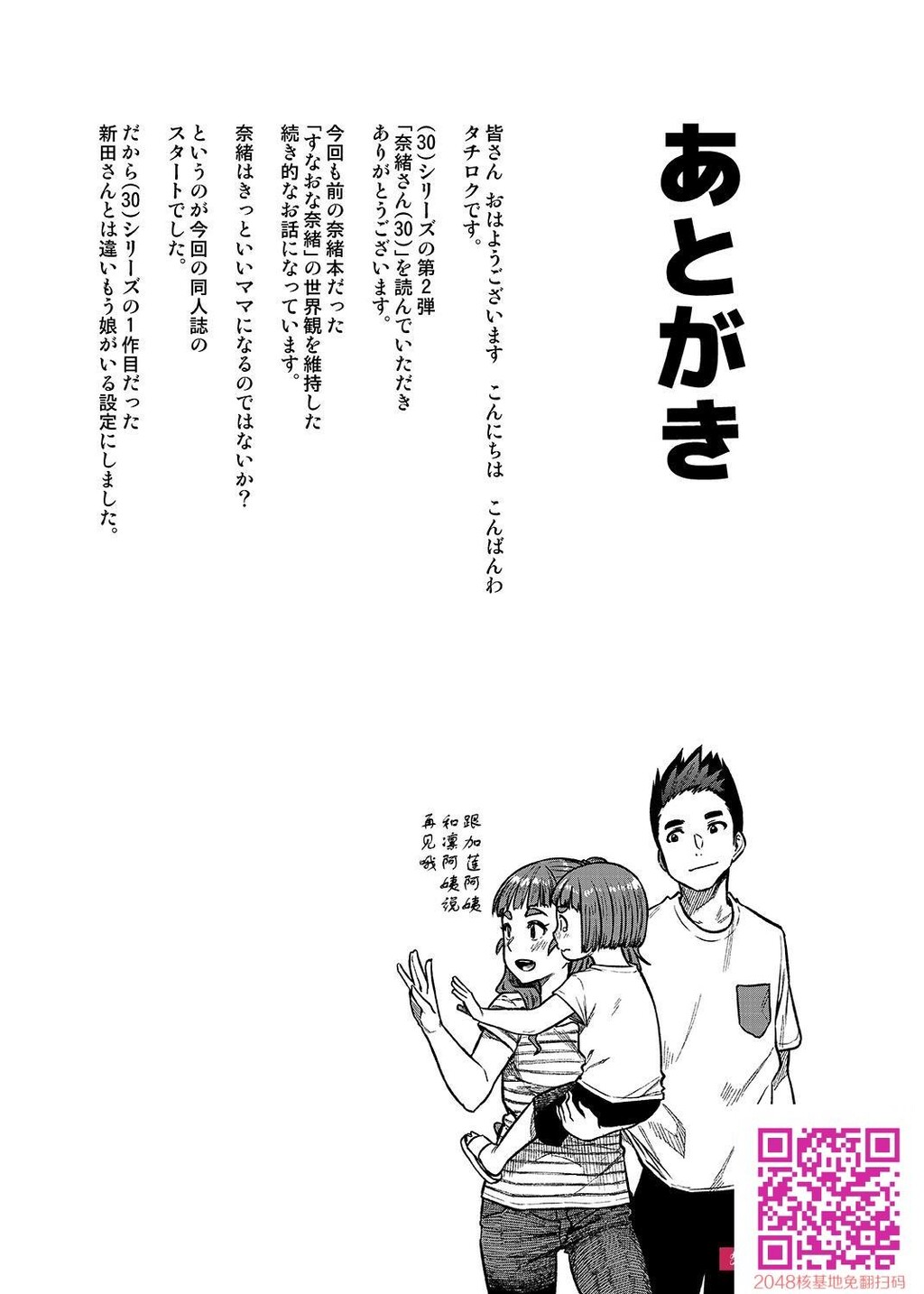 タチロク[33p]第1页 作者:Publisher 帖子ID:118101 TAG:动漫图片,卡通漫畫,2048核基地