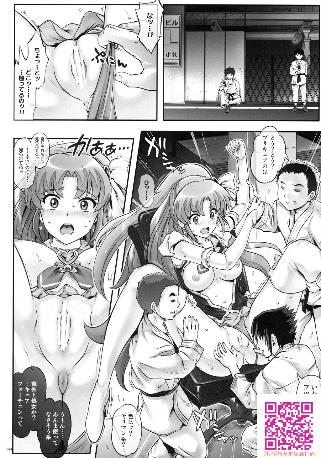 1005YOROサイクロンの総集编[173P]第1页 作者:Publisher 帖子ID:119079 TAG:动漫图片,卡通漫畫,2048核基地