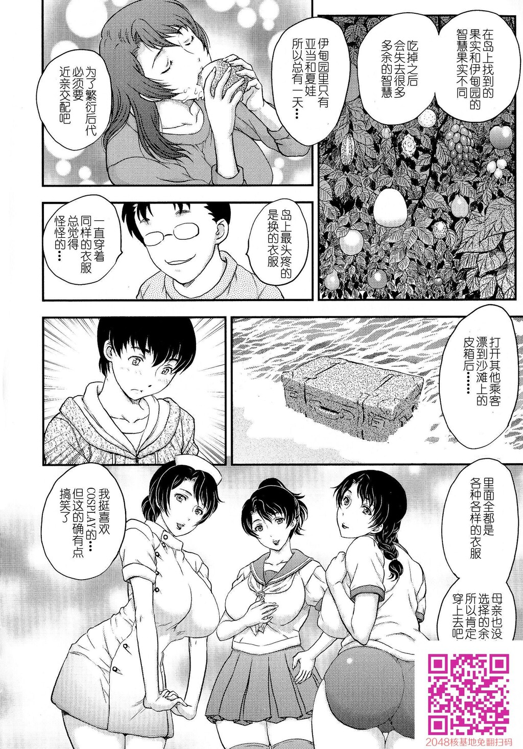 [荒岛母子乱论记][飞龙乱]孤岛にて孤岛母子[43p]第1页 作者:Publisher 帖子ID:118757 TAG:动漫图片,卡通漫畫,2048核基地