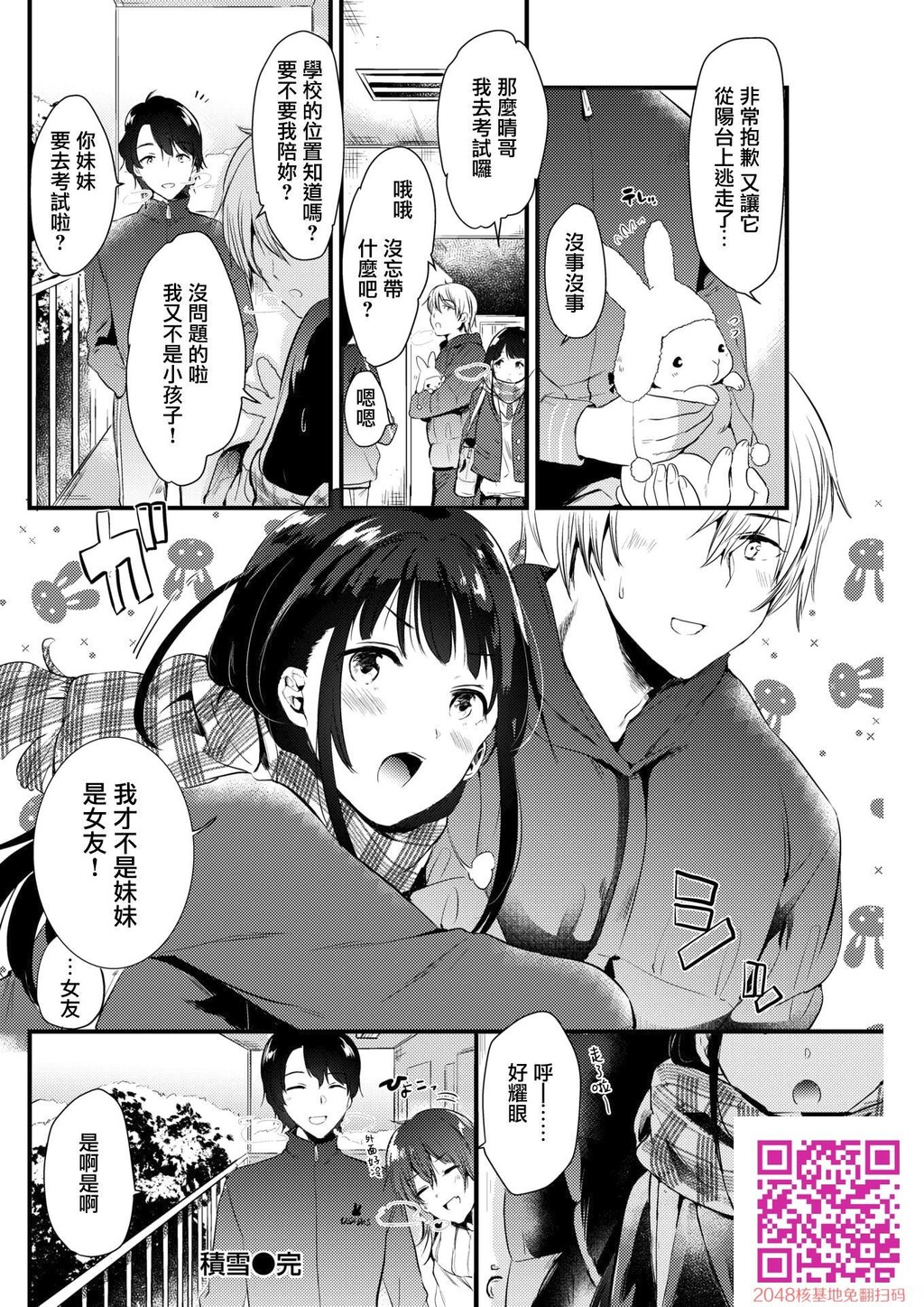 ももこ[20p]第1页 作者:Publisher 帖子ID:118100 TAG:动漫图片,卡通漫畫,2048核基地