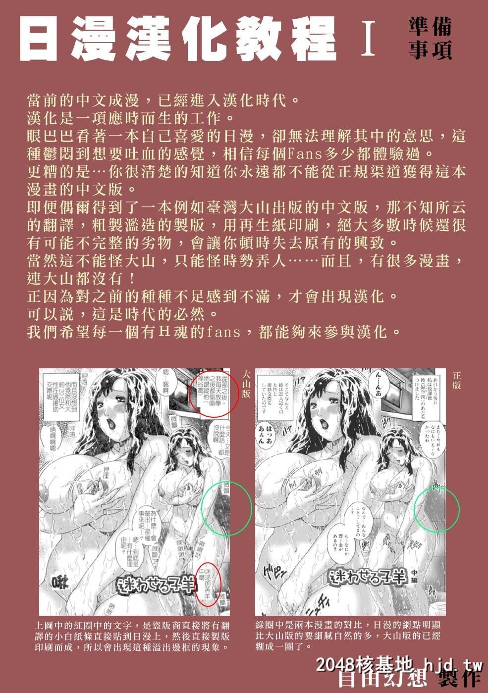 [アンソロジー]Comic汉Vol.1第1页 作者:Publisher 帖子ID:117774 TAG:动漫图片,卡通漫畫,2048核基地