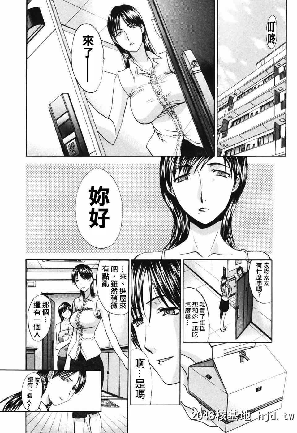 [アンソロジー]Comic汉Vol.1第1页 作者:Publisher 帖子ID:117774 TAG:动漫图片,卡通漫畫,2048核基地