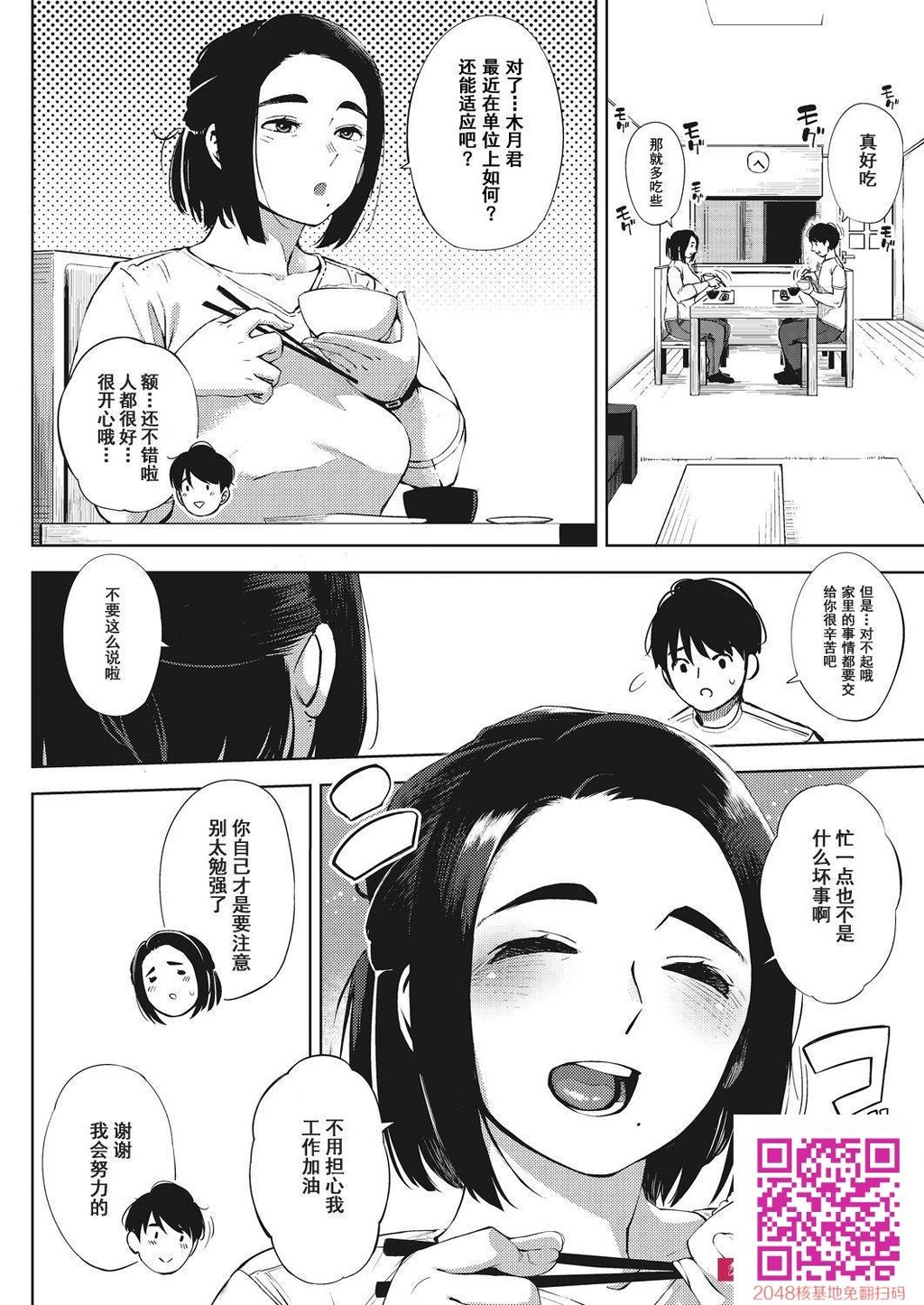 [ロケットモンキー]#裏ツマ[34p]第1页 作者:Publisher 帖子ID:118429 TAG:动漫图片,卡通漫畫,2048核基地