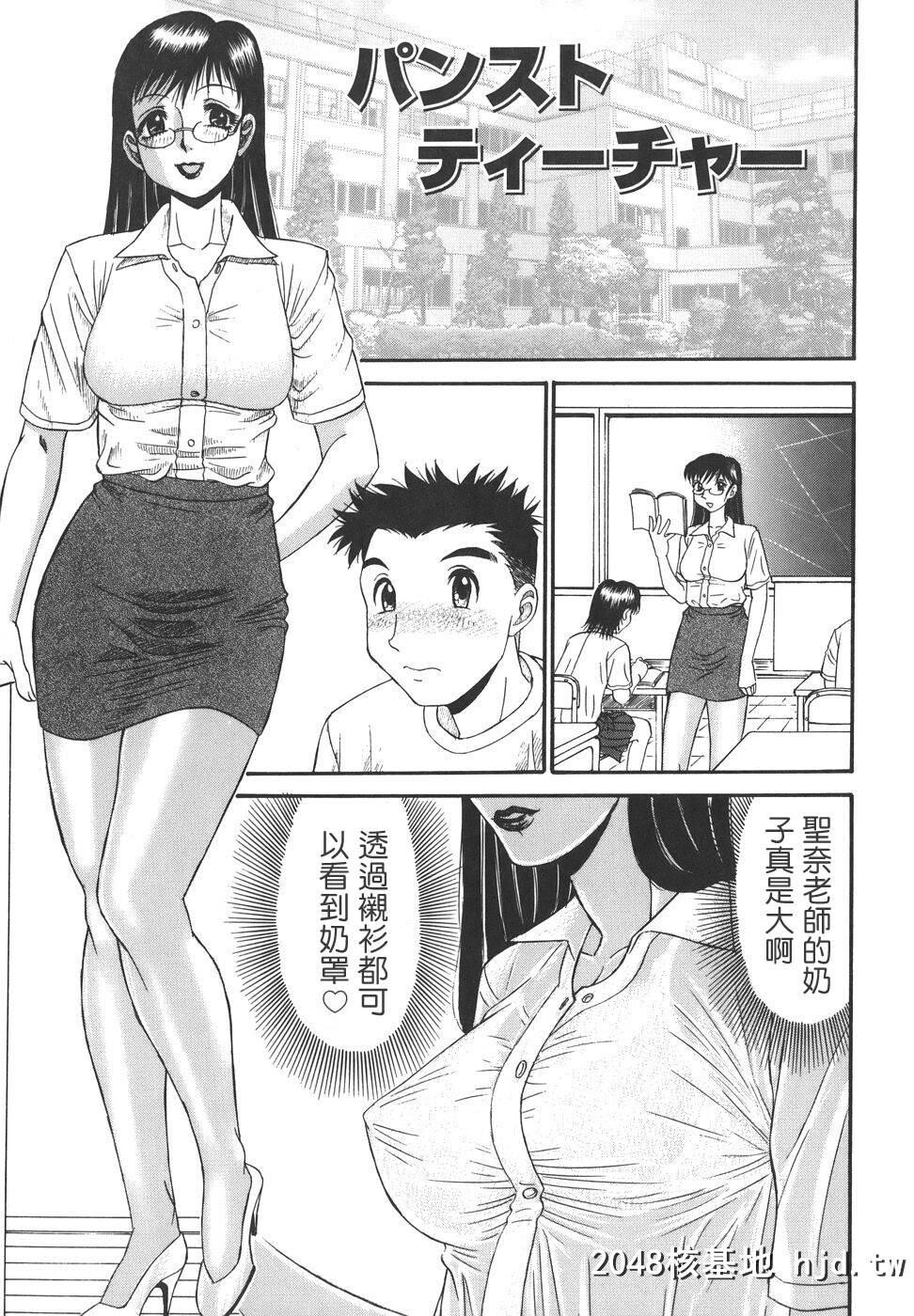 [アンソロジー]Comic汉Vol.1第1页 作者:Publisher 帖子ID:117774 TAG:动漫图片,卡通漫畫,2048核基地