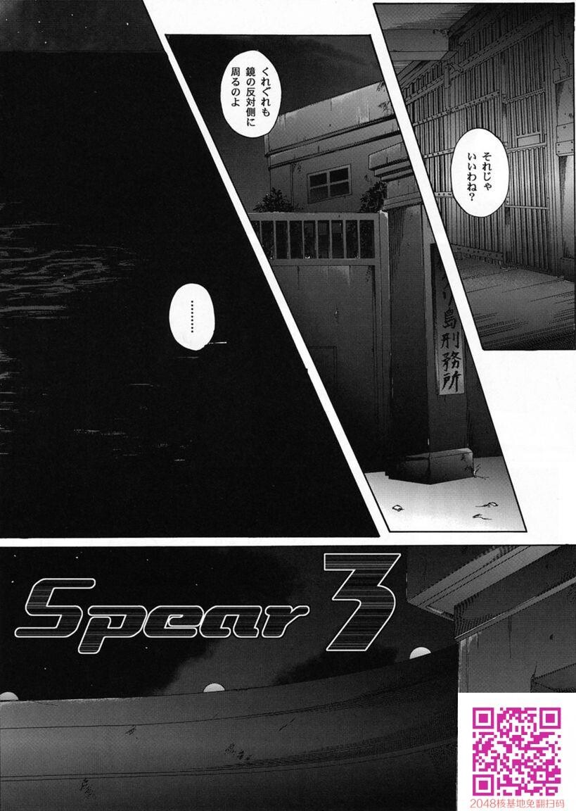 RogueSpear3ローグスピア3[75P]第1页 作者:Publisher 帖子ID:119741 TAG:动漫图片,卡通漫畫,2048核基地