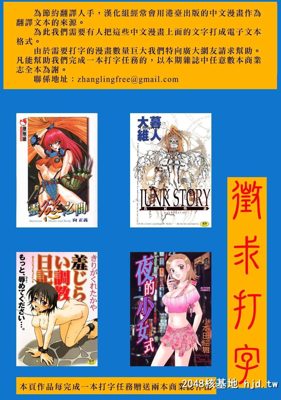 [アンソロジー]Comic汉Vol.1第1页 作者:Publisher 帖子ID:117774 TAG:动漫图片,卡通漫畫,2048核基地