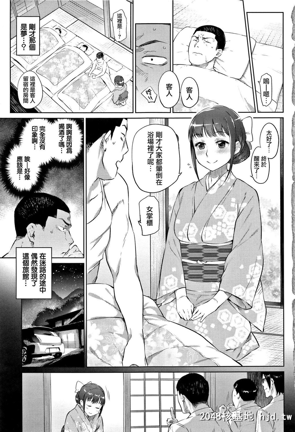 H漫中文整本-散景蚀刻[みぞね]ばけものえっち第1页 作者:Publisher 帖子ID:116441 TAG:动漫图片,卡通漫畫,2048核基地