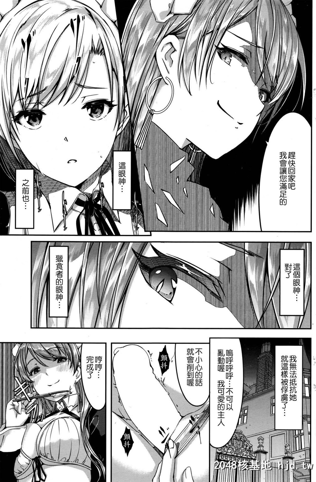 [ぐすたふ]レイカは华丽な僕のメイド第六话[COMICHOTMILK2016-06][Ｍ系资源汉化组]第0页 作者:Publisher 帖子ID:116113 TAG:动漫图片,卡通漫畫,2048核基地