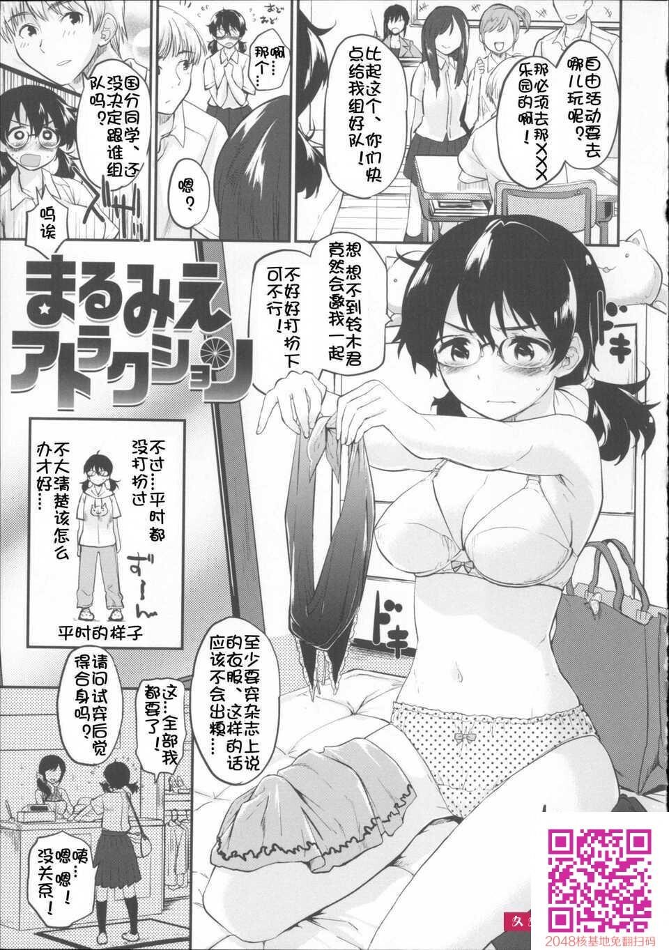 [もず]ベビーフェイス_ぐらまぁ[49p]第1页 作者:Publisher 帖子ID:116940 TAG:动漫图片,卡通漫畫,2048核基地