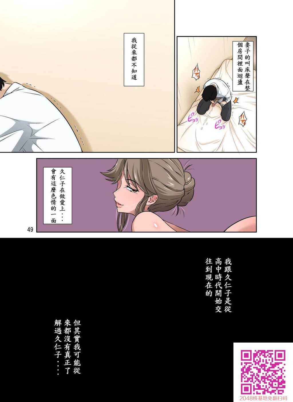 [DOZAVillage]オレ出张中、妻寝取られ中[42p]第1页 作者:Publisher 帖子ID:115295 TAG:动漫图片,卡通漫畫,2048核基地