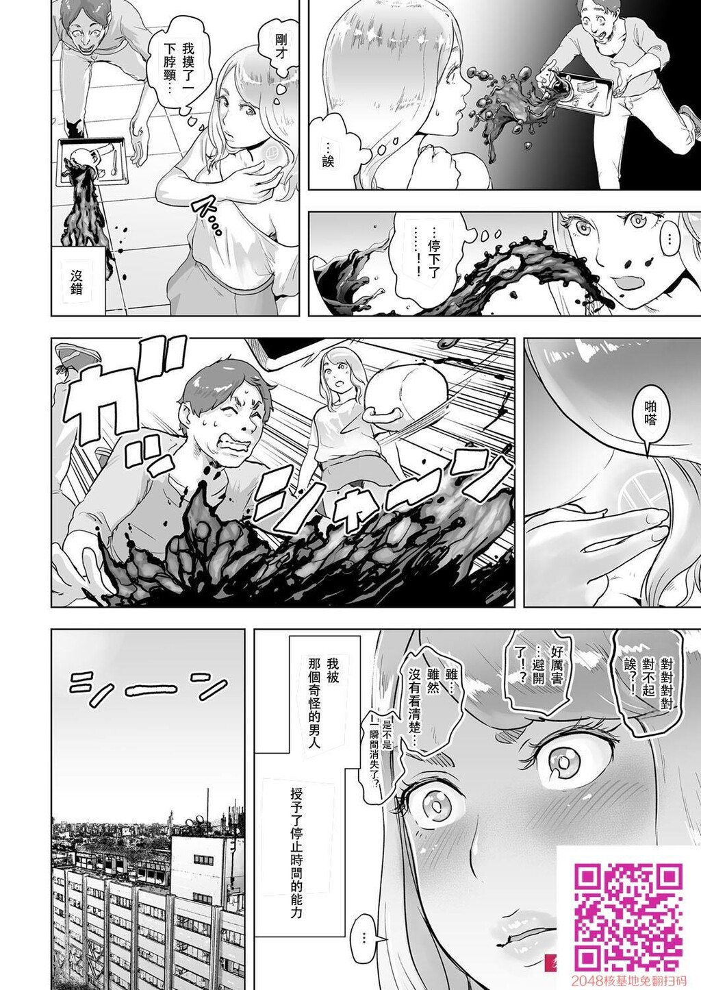 [ゲズンタイト]タイムストリッパー丽花前编[24P]第0页 作者:Publisher 帖子ID:113980 TAG:动漫图片,卡通漫畫,2048核基地