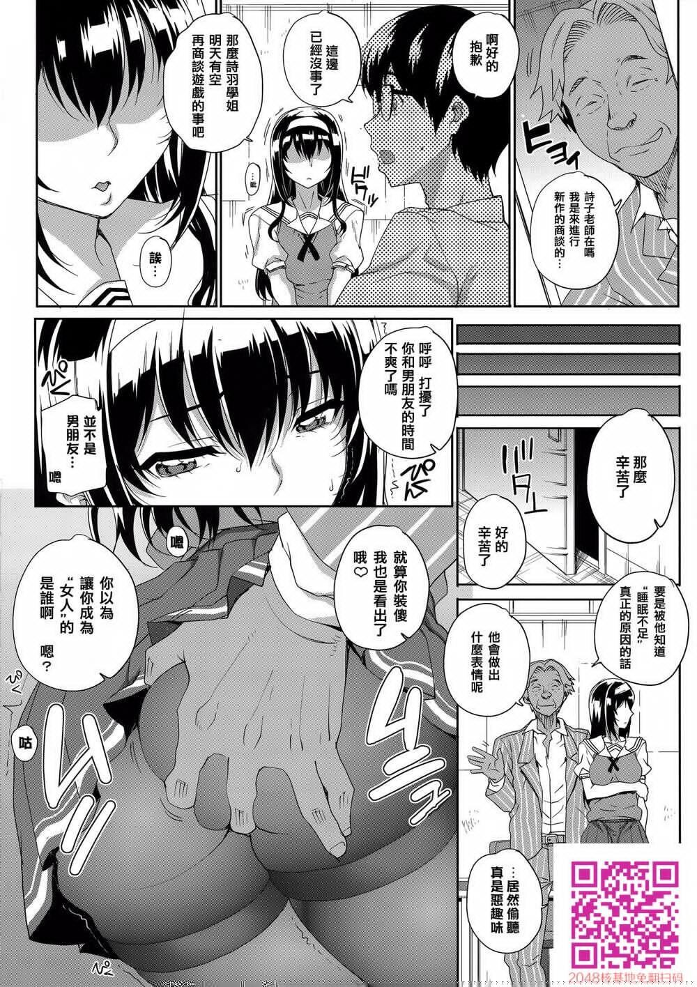 [中文][まごの亭[夏庵]]カユミドメ14ホウメ[冴えない彼女の育てかた][无毒汉化组][26P]第1页 作者:Publisher 帖子ID:114480 TAG:动漫图片,卡通漫畫,2048核基地