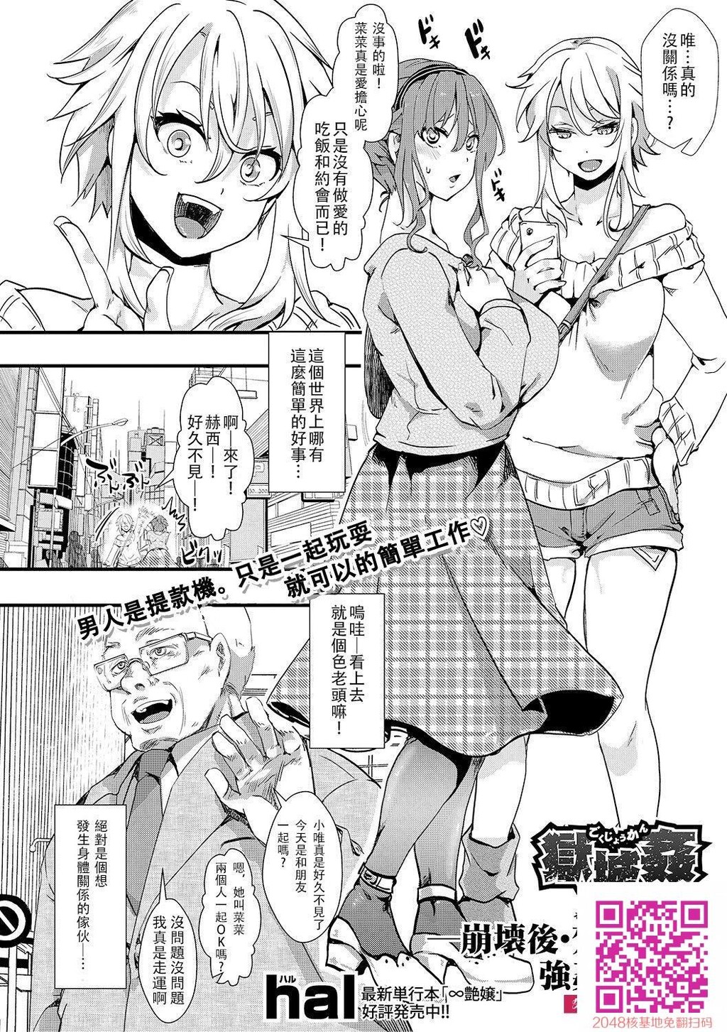 [hal]狱城姦―崩壊后・梵菜々[○9]强姦事件―[22p]第1页 作者:Publisher 帖子ID:115133 TAG:动漫图片,卡通漫畫,2048核基地