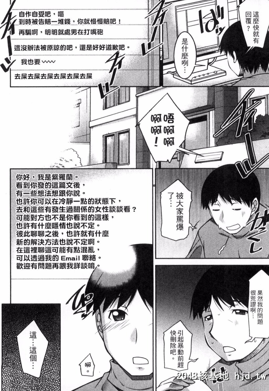 H漫中文整本-渡过无聊的下午[zen9]退屈な午后の过ごし方第1页 作者:Publisher 帖子ID:113484 TAG:动漫图片,卡通漫畫,2048核基地