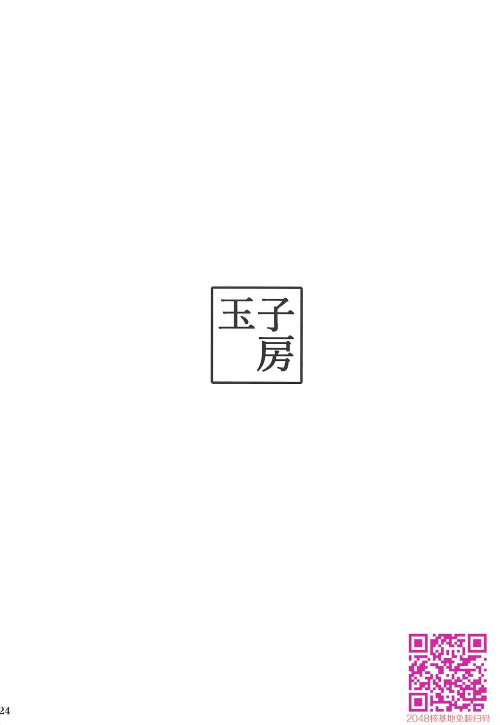 隈吉[26p]第0页 作者:Publisher 帖子ID:115624 TAG:动漫图片,卡通漫畫,2048核基地