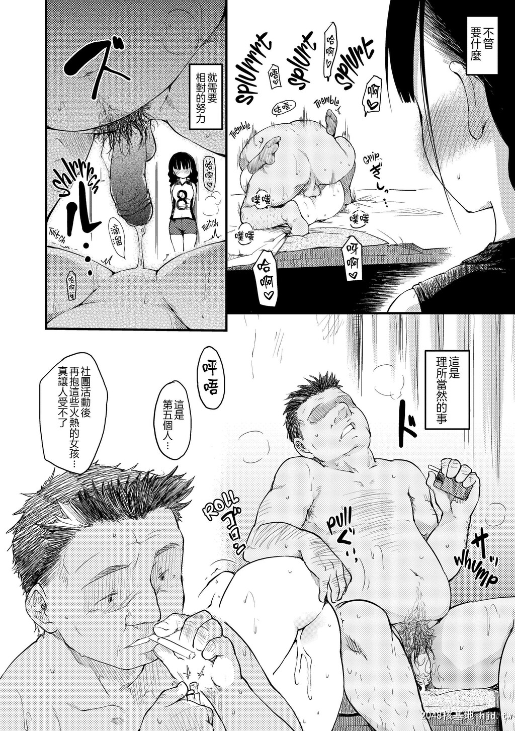 H漫无码中文-体穴射精[ひげなむち]みすでぃれくしょん[不想记名个人汉化]第1页 作者:Publisher 帖子ID:113330 TAG:动漫图片,卡通漫畫,2048核基地