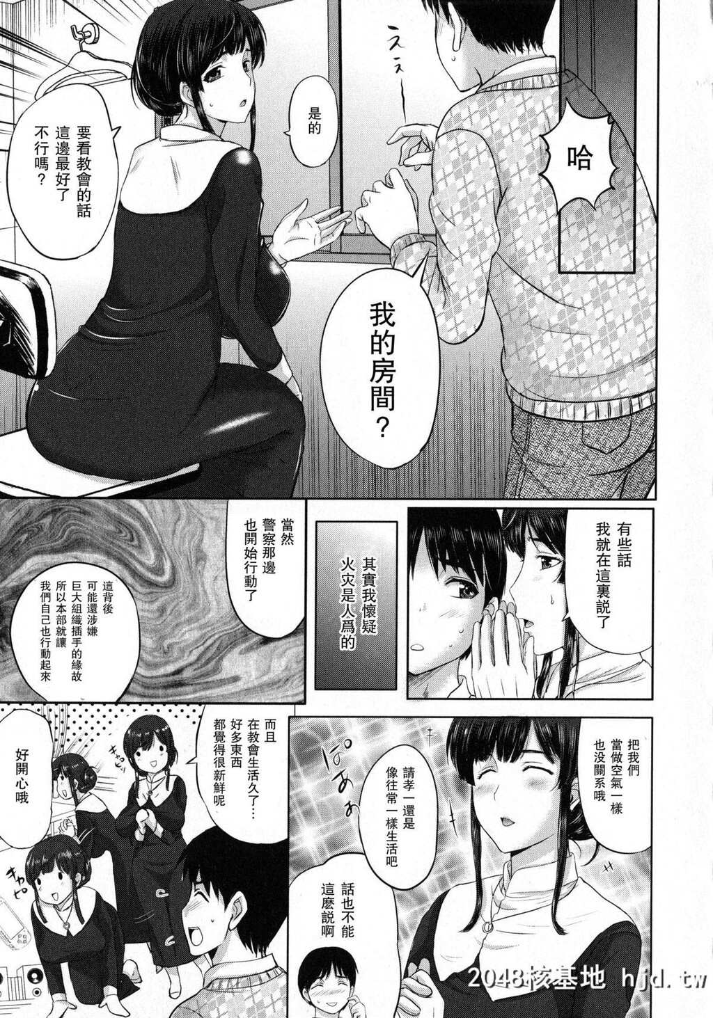 [草津てるにょ]ユキちゃんの日常[パコパコしちゃう][中国翻訳]第0页 作者:Publisher 帖子ID:112837 TAG:动漫图片,卡通漫畫,2048核基地