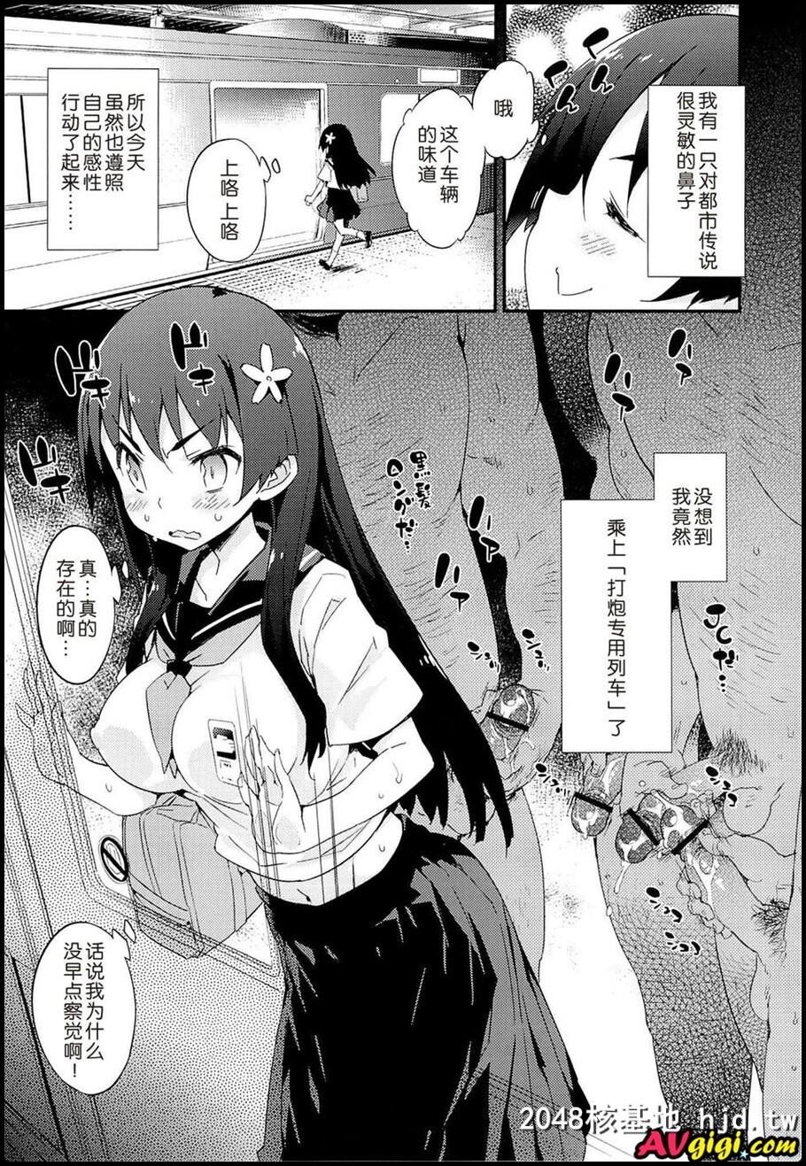 [とある魔术の禁书目録]2第1页 作者:Publisher 帖子ID:111536 TAG:动漫图片,卡通漫畫,2048核基地