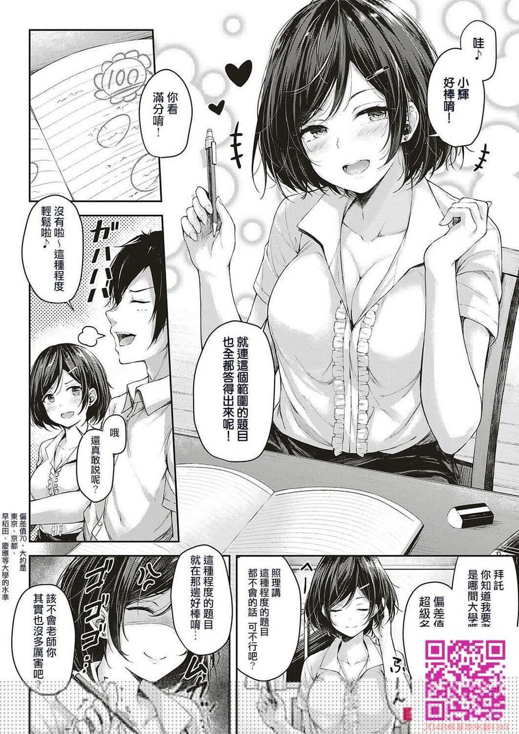 [ナポ]レッツスタディ![26P]第1页 作者:Publisher 帖子ID:112024 TAG:动漫图片,卡通漫畫,2048核基地