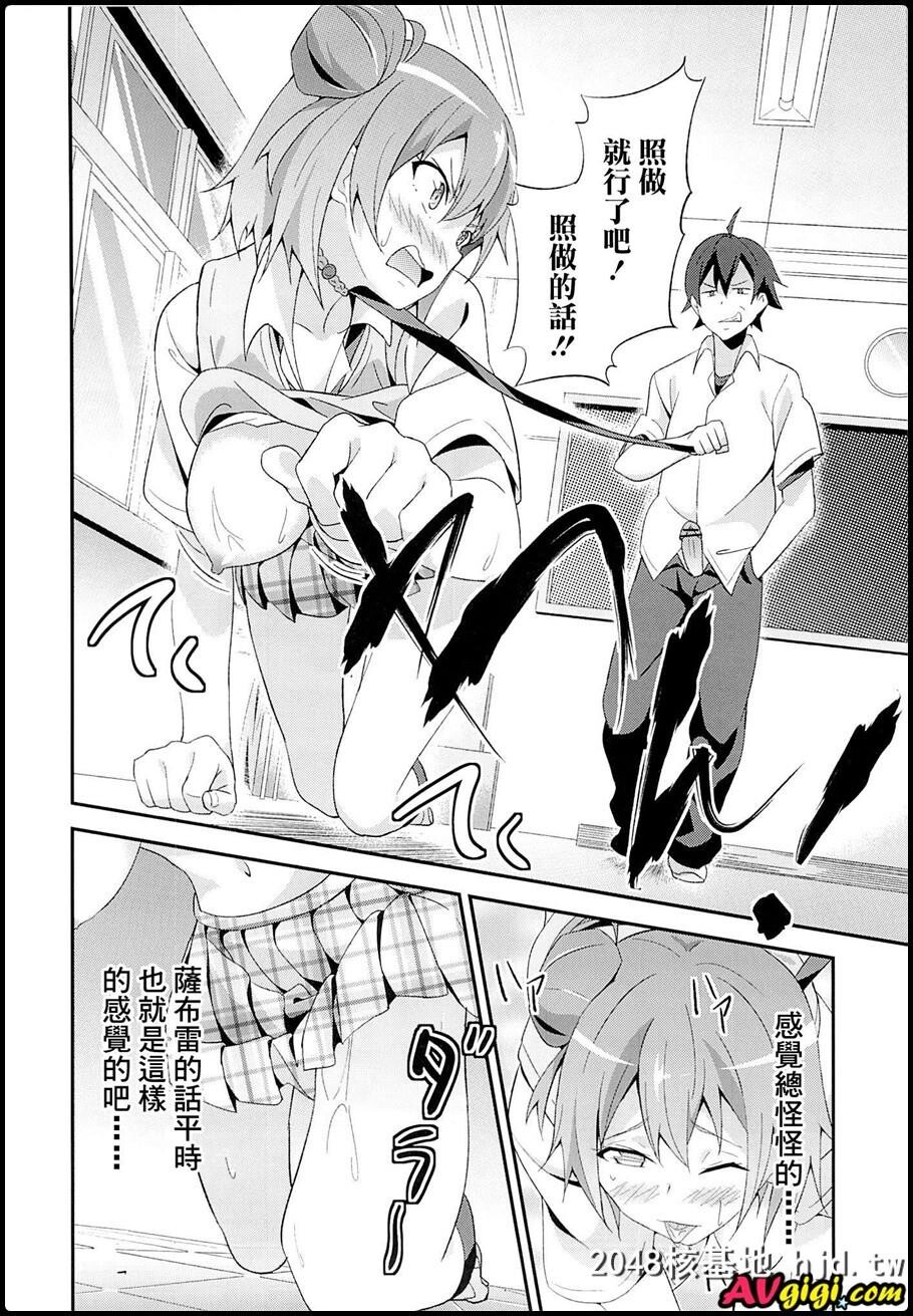 [やはり俺の青春ラブコメはまちがっている]第1页 作者:Publisher 帖子ID:111533 TAG:动漫图片,卡通漫畫,2048核基地