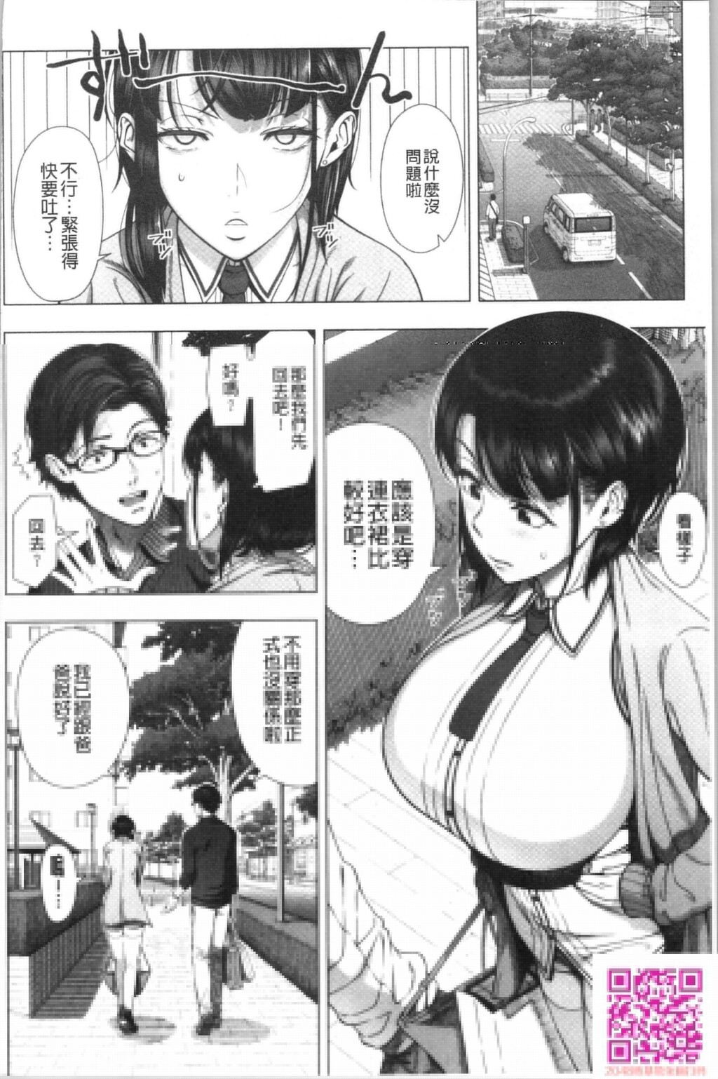 [篠冢裕志]初品尝的美艳人妻[64P]第1页 作者:Publisher 帖子ID:112020 TAG:动漫图片,卡通漫畫,2048核基地