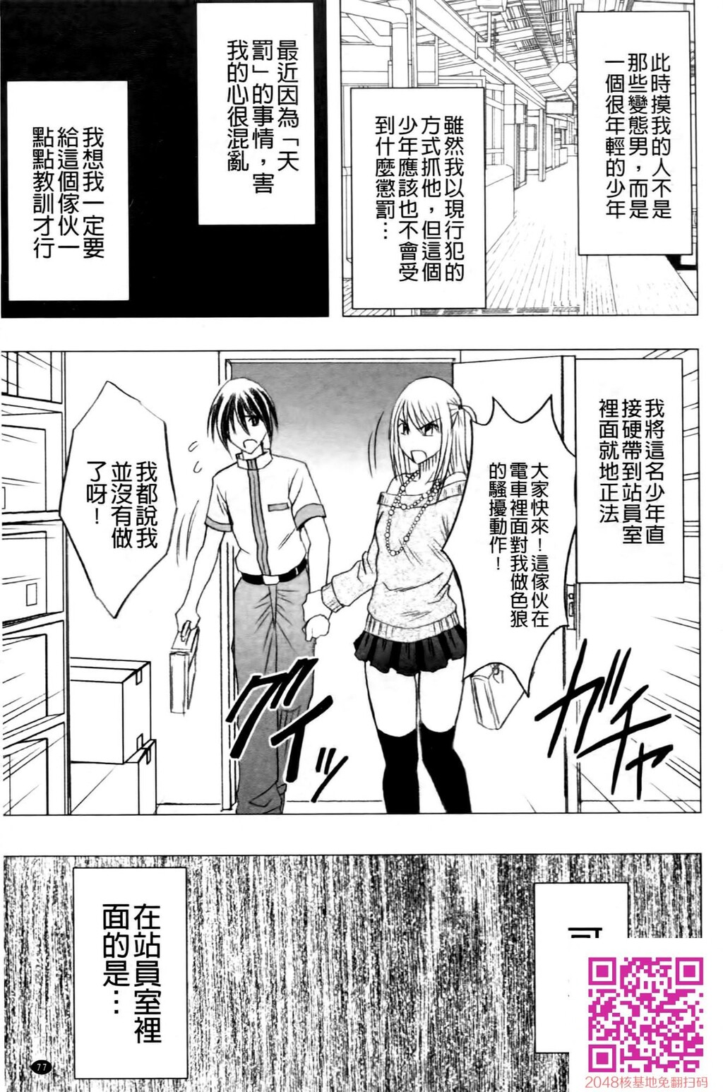 处女的调教列车2~小恶魔制裁~[234P]第1页 作者:Publisher 帖子ID:110884 TAG:动漫图片,卡通漫畫,2048核基地