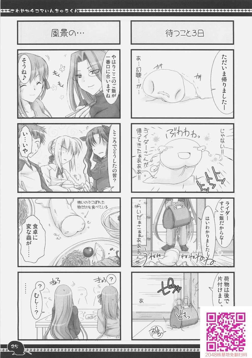 さわやか4コマいんちゅうくん総集编+α[38P]第0页 作者:Publisher 帖子ID:109540 TAG:动漫图片,卡通漫畫,2048核基地