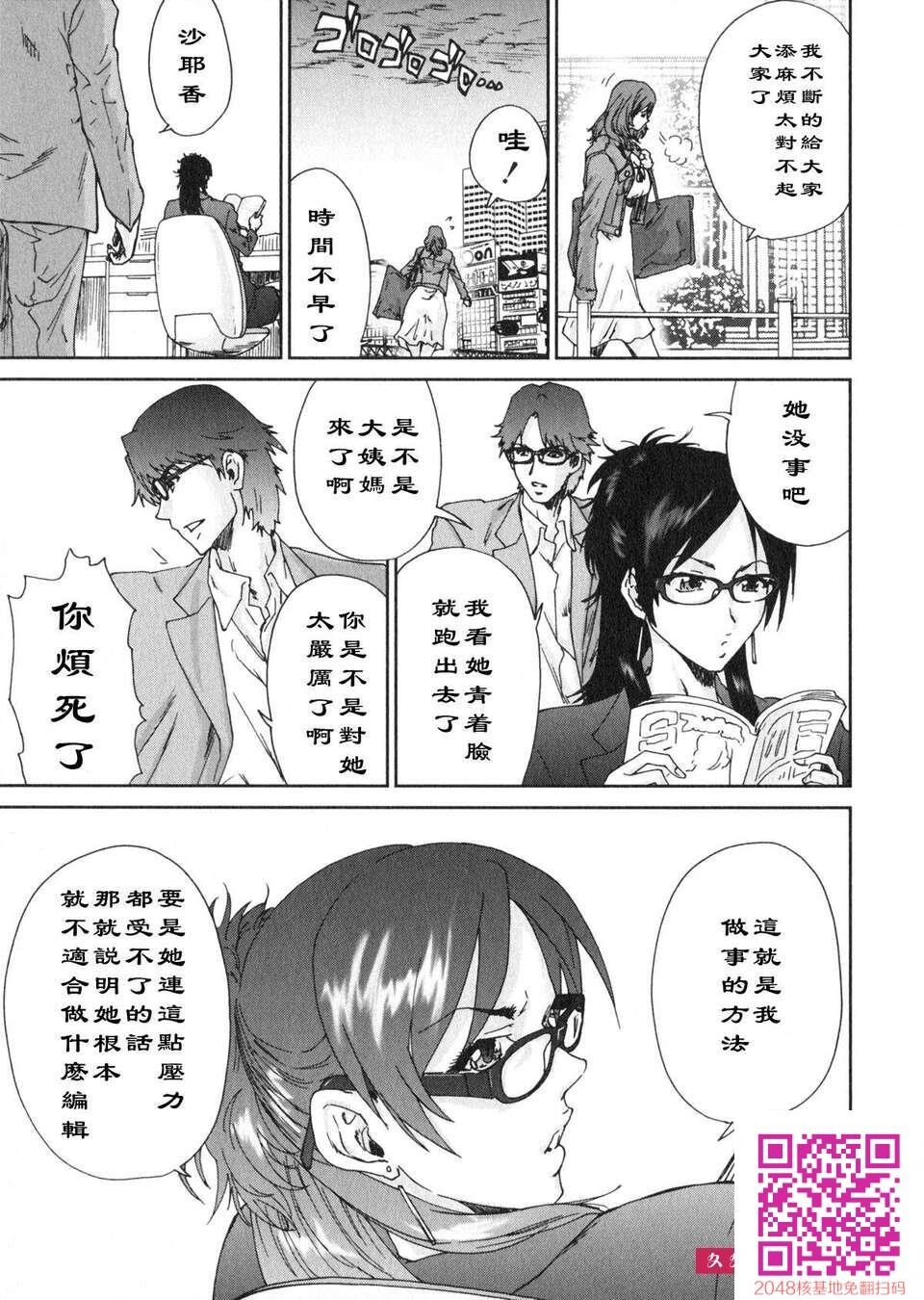 [友美イチロウ]エロまんが编集者Aki[67P]第0页 作者:Publisher 帖子ID:107327 TAG:动漫图片,卡通漫畫,2048核基地