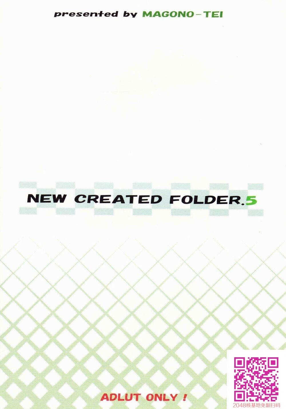 [まごの亭[夏庵]]NewCreatedFolder5[阿醇个人汉化][23P]第1页 作者:Publisher 帖子ID:107839 TAG:动漫图片,卡通漫畫,2048核基地